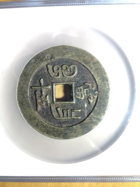 古玩錢幣昌五十拍賣，當(dāng)前價(jià)格5000元