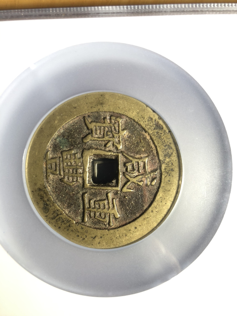 古玩錢幣昌五十拍賣，當(dāng)前價(jià)格5000元