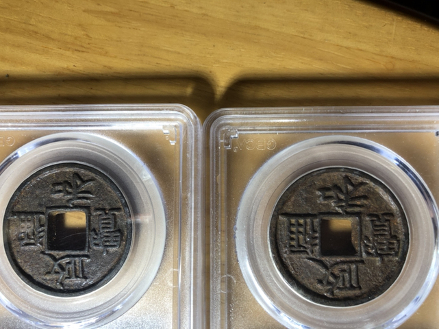 古玩錢幣昌五十拍賣，當(dāng)前價(jià)格5000元