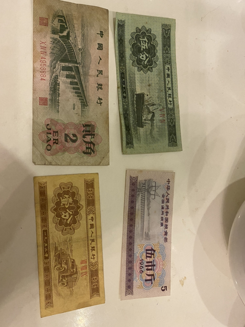 古玩錢幣第二三版人民幣及糧票拍賣，當前價格7000元