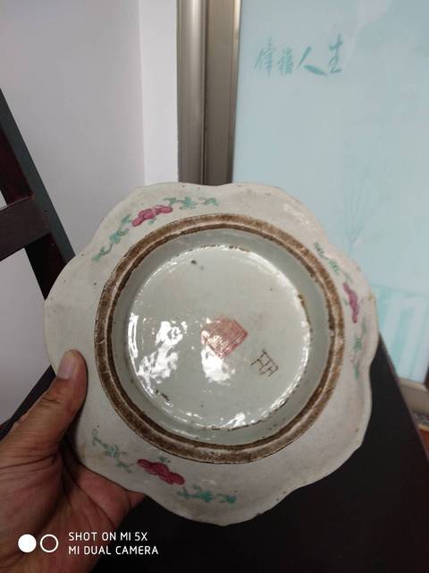 古玩陶瓷粉彩祥云紋花口貢碗拍賣，當前價格6888元