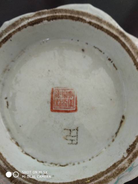 古玩陶瓷粉彩祥云紋花口貢碗拍賣，當前價格6888元