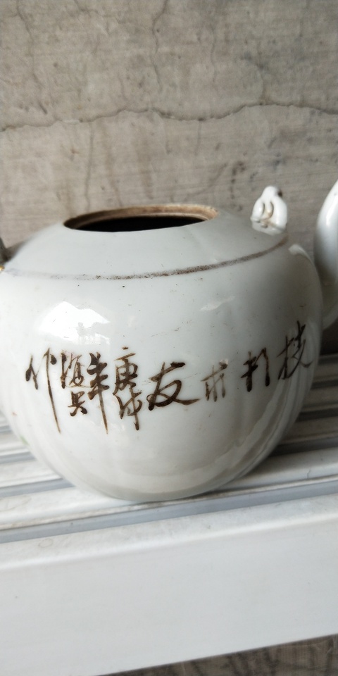 古玩陶瓷(已實物保真）晚清淺絳彩瓜棱提梁壺拍賣，當前價格288元