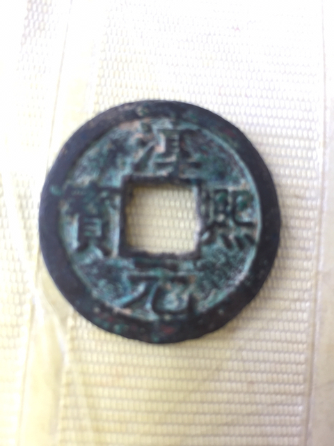 古玩錢幣錢幣三枚拍賣，當前價格1000元