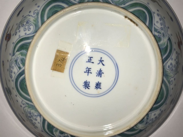 古玩陶瓷雍正拍賣，當(dāng)前價格3600元