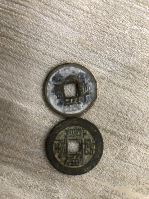 古玩錢幣清錢二枚拍賣，當前價格1000元