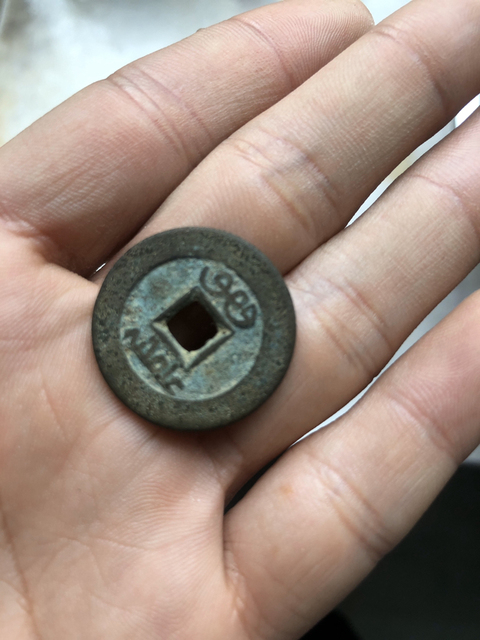 古玩錢幣清錢二枚拍賣，當前價格1000元