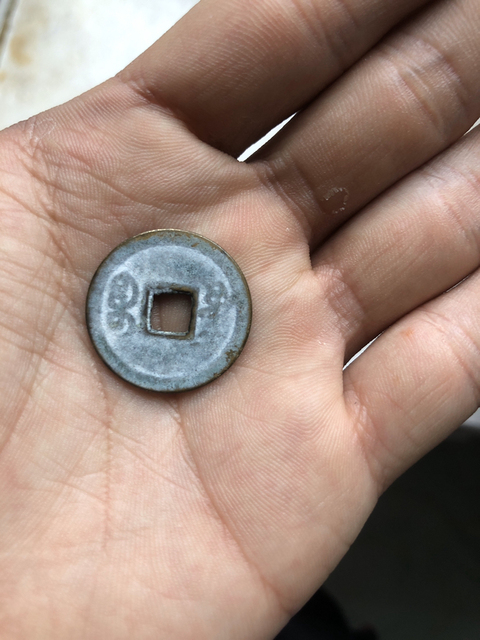 古玩錢幣清錢二枚拍賣，當前價格1000元