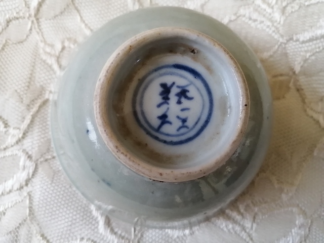 古玩陶瓷外豆青釉內青花八卦紋杯拍賣，當前價格6000元