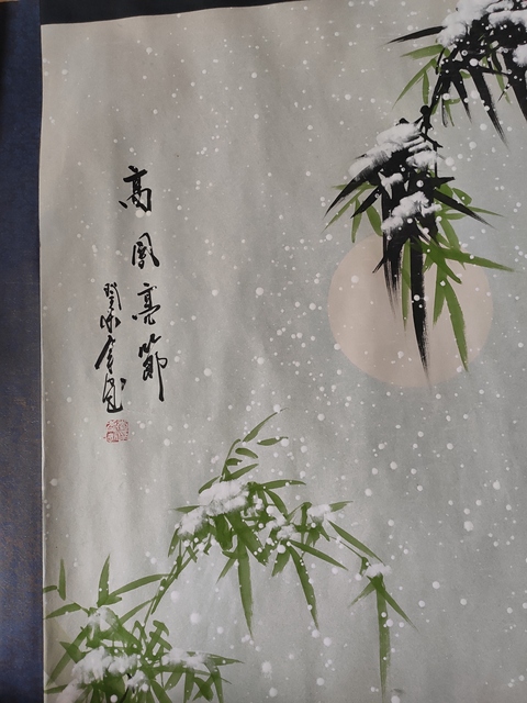 古玩字畫李慶 《雪竹》拍賣，當(dāng)前價格13500元