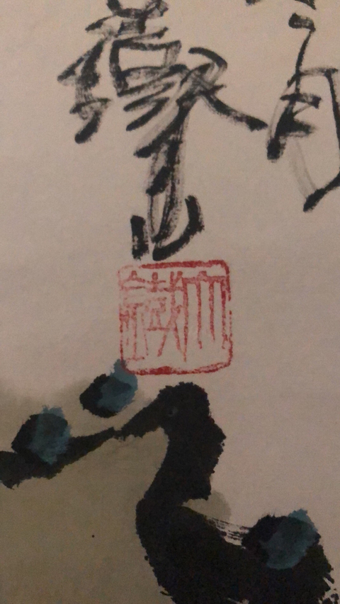 古玩字畫(huà)海上大鐵《鷹矚遠(yuǎn)天》拍賣，當(dāng)前價(jià)格8500元