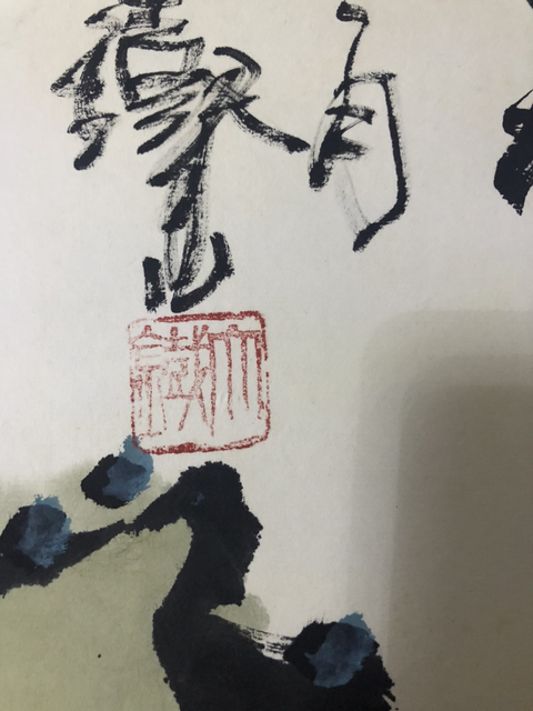 古玩字畫(huà)海上大鐵《鷹矚遠(yuǎn)天》拍賣，當(dāng)前價(jià)格8500元