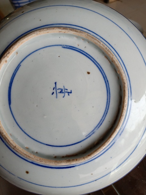 古玩陶瓷壽字紋青花盤拍賣，當前價格11400元