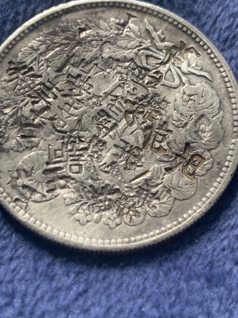 古玩錢幣日本明治銀幣拍賣，當(dāng)前價格2200元