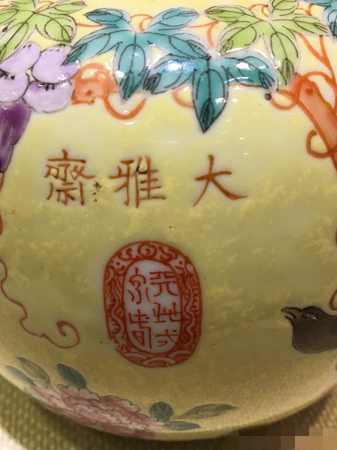 古玩陶瓷粉彩罐拍賣，當(dāng)前價(jià)格13900元