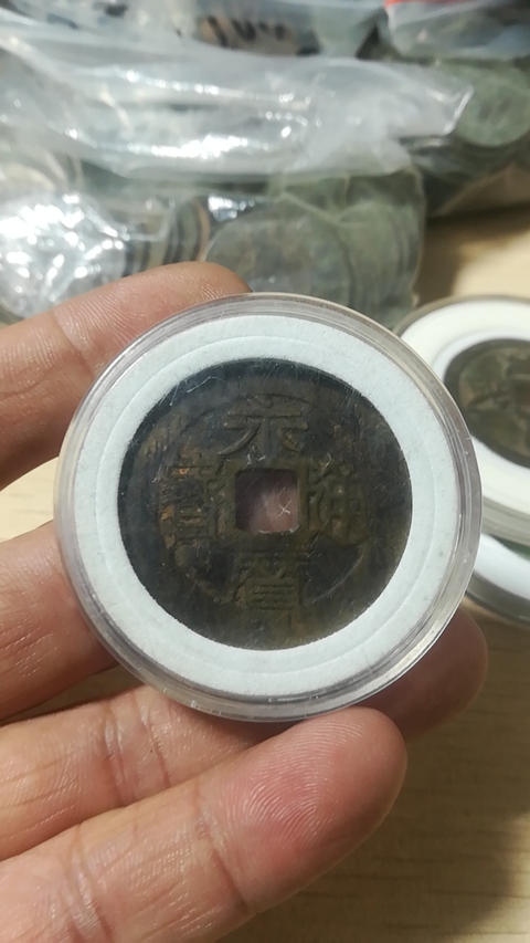 古玩錢幣洪武通寶背十一兩拍賣，當前價格7500元