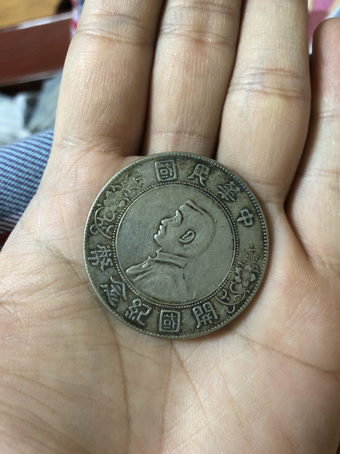 古玩錢幣孫像壹圓拍賣，當前價格10800元