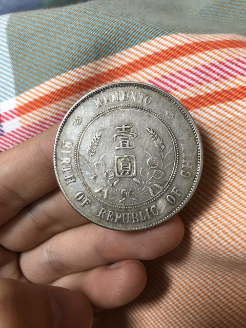 古玩錢幣孫像壹圓拍賣，當前價格10800元