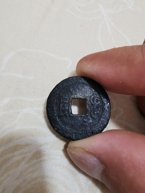 古玩錢幣嘉慶通寶寶云局拍賣，當前價格13200元