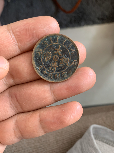 古玩錢幣錢幣幾枚拍賣，當(dāng)前價(jià)格7800元