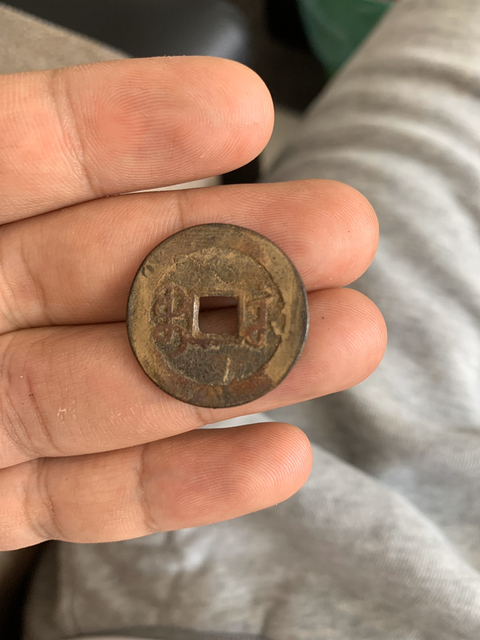 古玩錢幣錢幣幾枚拍賣，當(dāng)前價(jià)格7800元