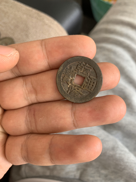 古玩錢幣錢幣幾枚拍賣，當(dāng)前價(jià)格7800元