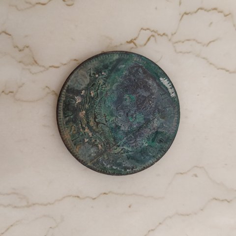 古玩錢幣光緒元寶戶部二十文銅幣拍賣，當前價格9800元