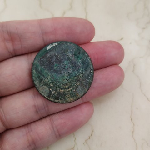 古玩錢幣光緒元寶戶部二十文銅幣拍賣，當前價格9800元