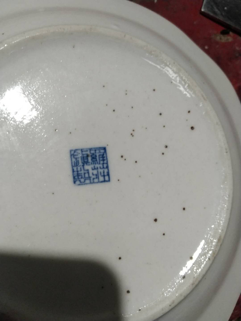 古玩陶瓷青花盤拍賣，當(dāng)前價(jià)格10000元