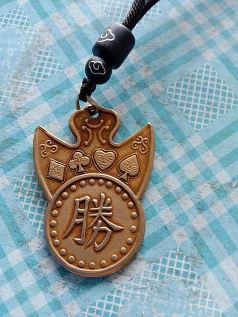 古玩錢幣必勝銅掛牌拍賣，當(dāng)前價格2000元