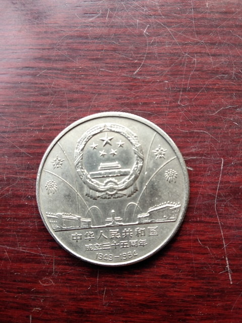 古玩錢幣1980年長城幣拍賣，當前價格1000元