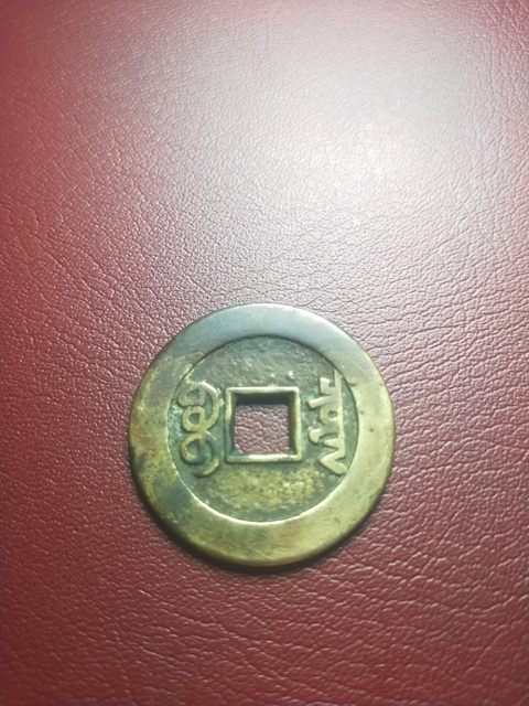 古玩錢幣乾隆通寶泉局大樣拍賣，當前價格6000元