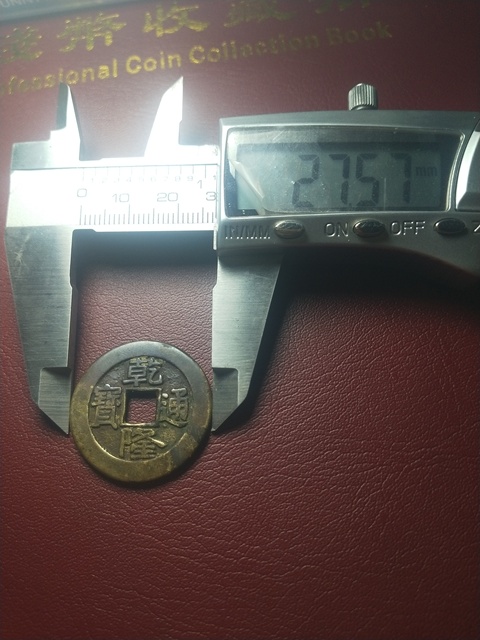 古玩錢幣乾隆通寶泉局大樣拍賣，當前價格6000元