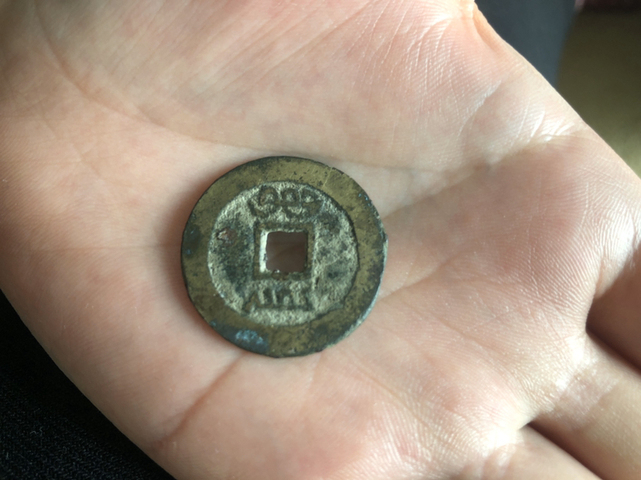 古玩錢幣道光通寶拍賣，當前價格1000元