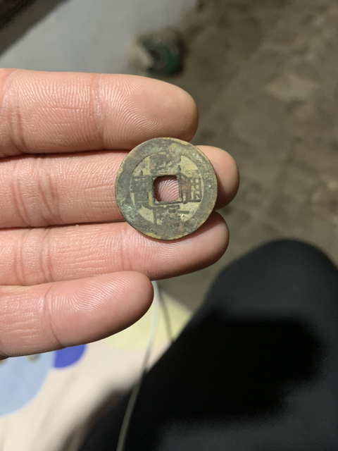 古玩錢幣清泉一組拍賣，當前價格7800元