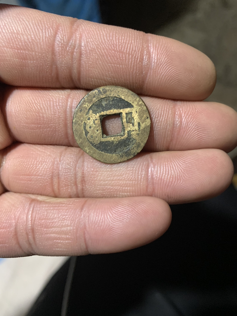 古玩錢幣清泉一組拍賣，當前價格7800元