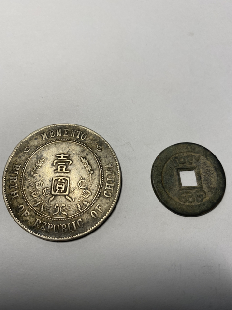 古玩錢幣咸豐重寶寶泉局當十拍賣，當前價格6800元