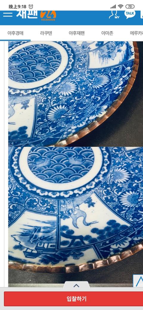 古玩陶瓷日本瓷器拍賣，當(dāng)前價(jià)格14800元