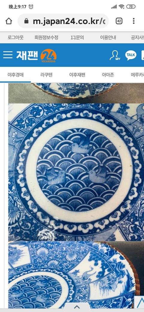 古玩陶瓷日本瓷器拍賣，當(dāng)前價(jià)格14800元