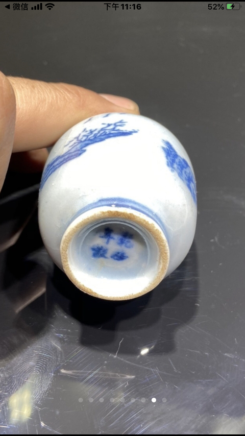 古玩陶瓷青花小瓶拍賣，當前價格6800元