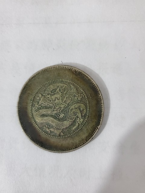 古玩錢幣云南新龍拍賣，當前價格3200元