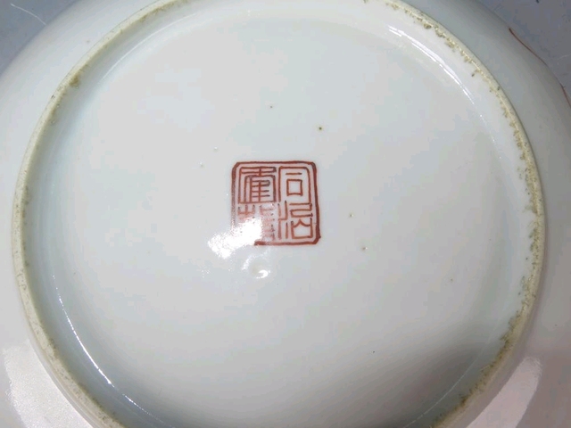 古玩陶瓷富貴如意盤拍賣，當(dāng)前價格7800元