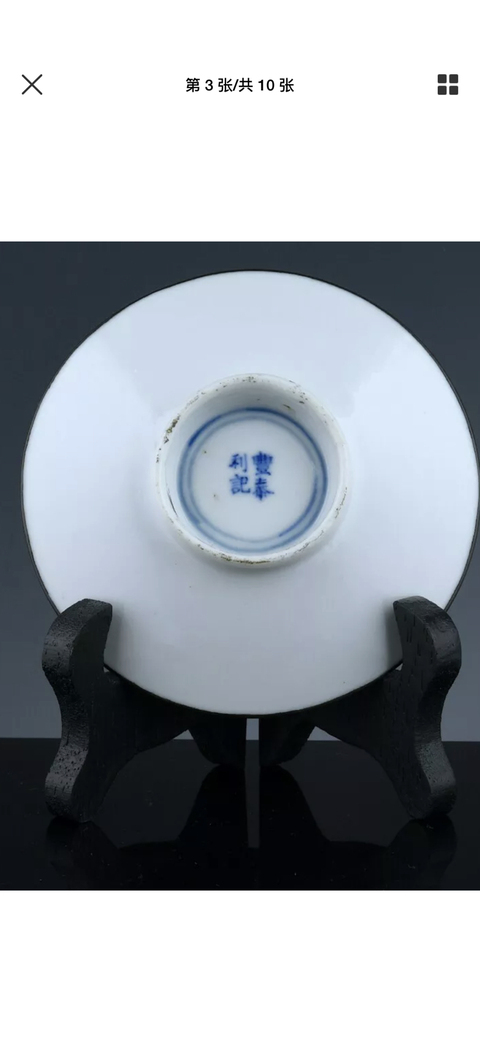 古玩陶瓷青花蓋碗拍賣，當前價格12800元