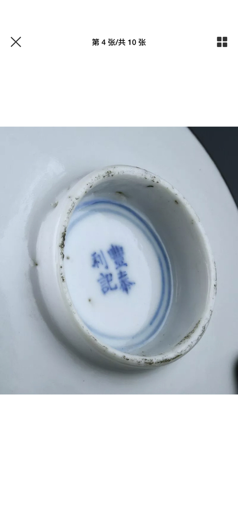 古玩陶瓷青花蓋碗拍賣，當前價格12800元