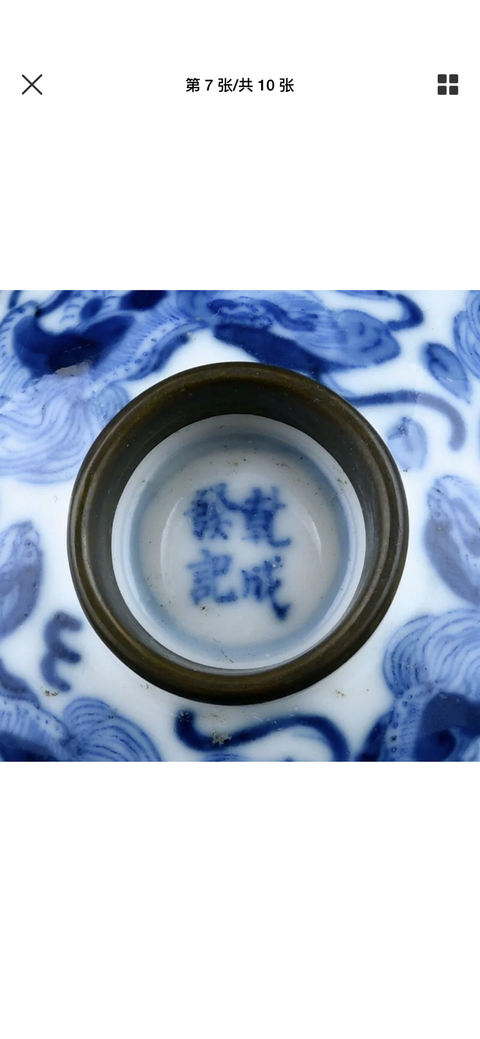 古玩陶瓷青花蓋碗拍賣，當前價格12800元