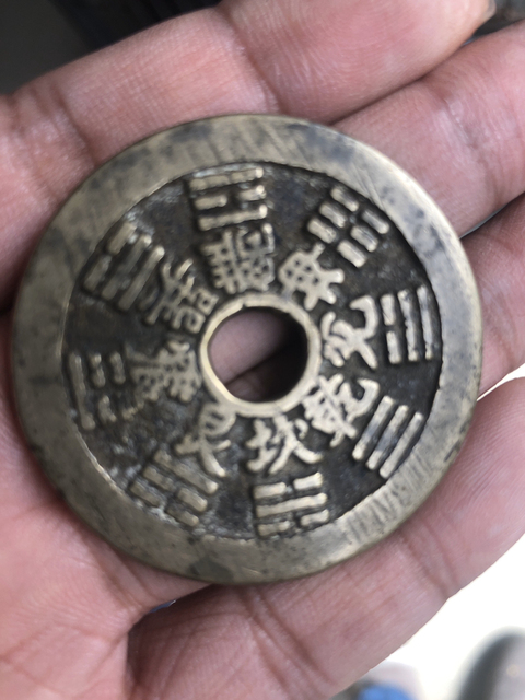 古玩錢幣十二生肖背八卦花錢拍賣，當(dāng)前價格10900元