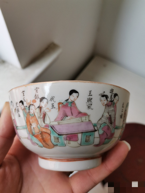 古玩陶瓷粉彩碗拍賣，當前價格9800元