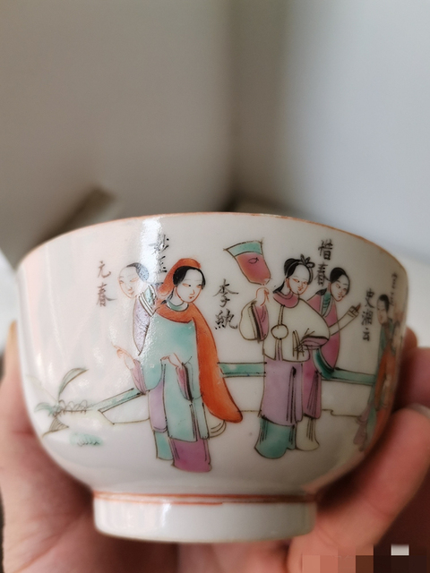 古玩陶瓷粉彩碗拍賣，當前價格9800元