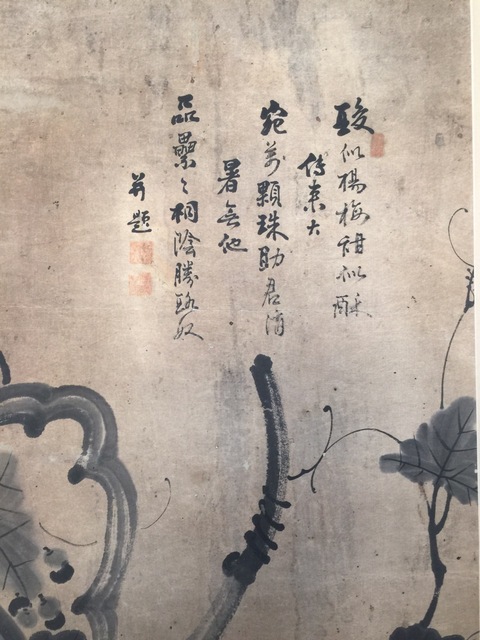 古玩字畫花鳥四條屏拍賣，當前價格6500元