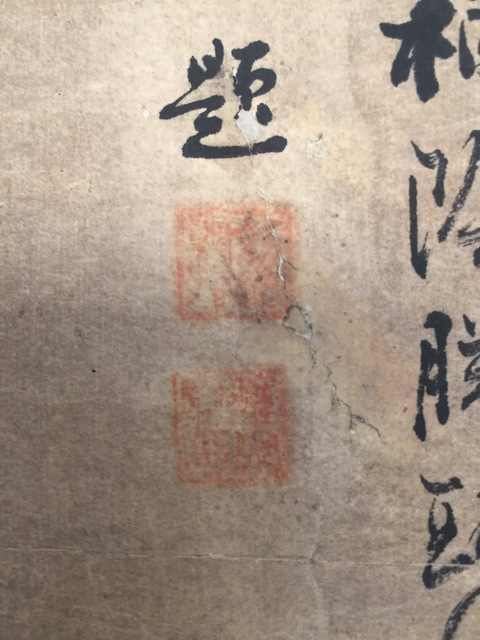 古玩字畫花鳥四條屏拍賣，當前價格6500元